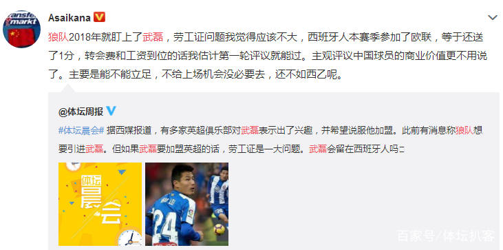 百度体育