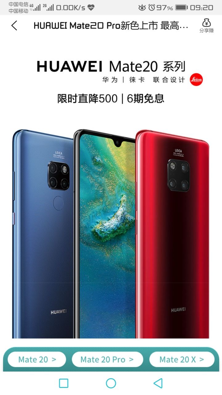 华为mate20系列官降500,该不该给消费者补偿?