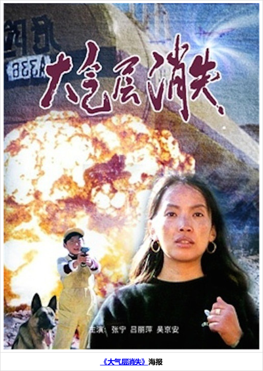 电影《大气层消失》公映:人类对地球要存敬畏心