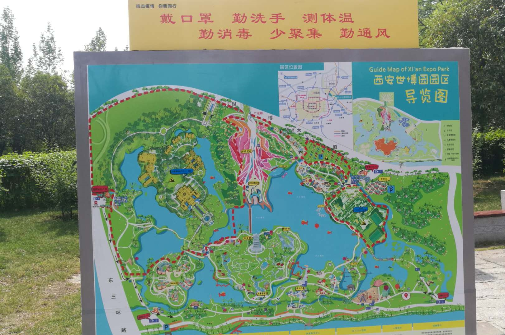 西安世博园,周末半日游