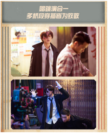 momo《幻乐之城》尹正海报曝光 致敬香港电影