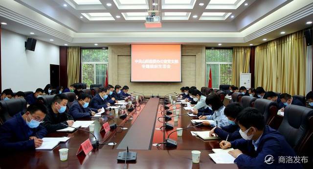 张国瑜参加县委办党支部专题组织生活会时强调 践行初心使命 争做示范