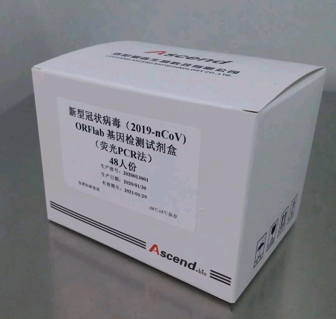 好消息!洛阳研制出新冠病毒核酸检测试剂盒,具体来看!