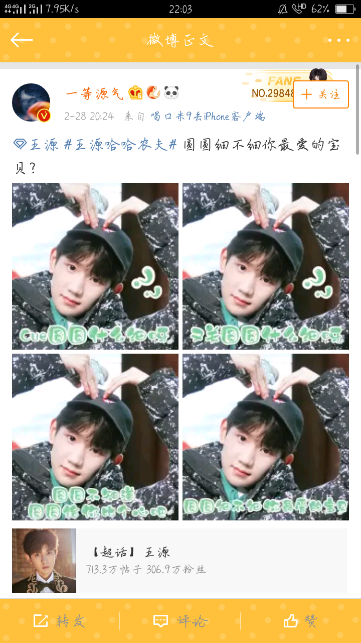 王源比心表情包 奶嘟嘟软乎乎是哪里来的天使宝贝