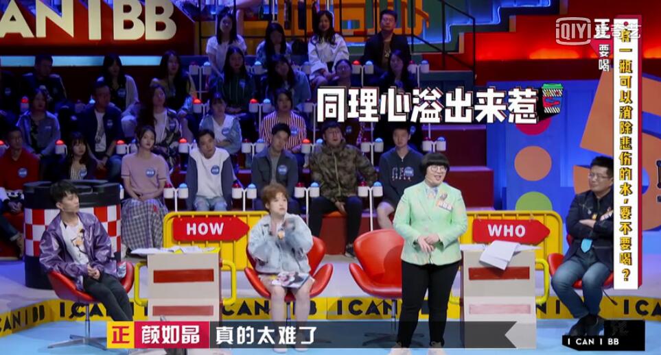 思辨说:是什么让这一季奇葩说平淡乏味?or假如我是未来星