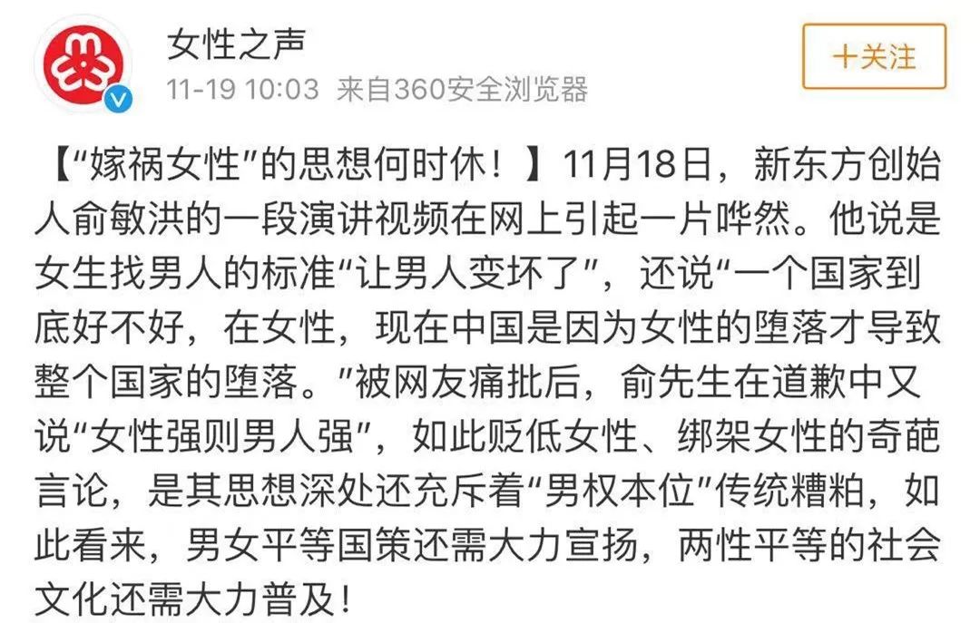 「关注」请尊重女性!不管你是否成功,都应该补补性别平等这门课!