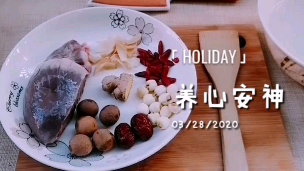老广的味道,猪心别爆炒,搭配莲子百合,养心安神,好睡眠