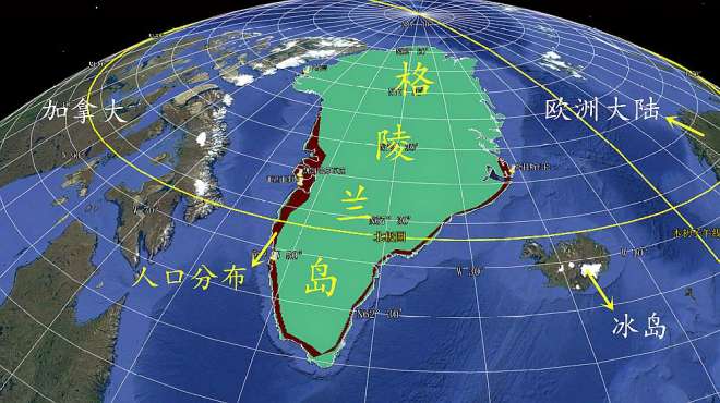 [图]敬佩！格陵兰岛位置如此靠近北极点了为何还有人居住？来了解一下