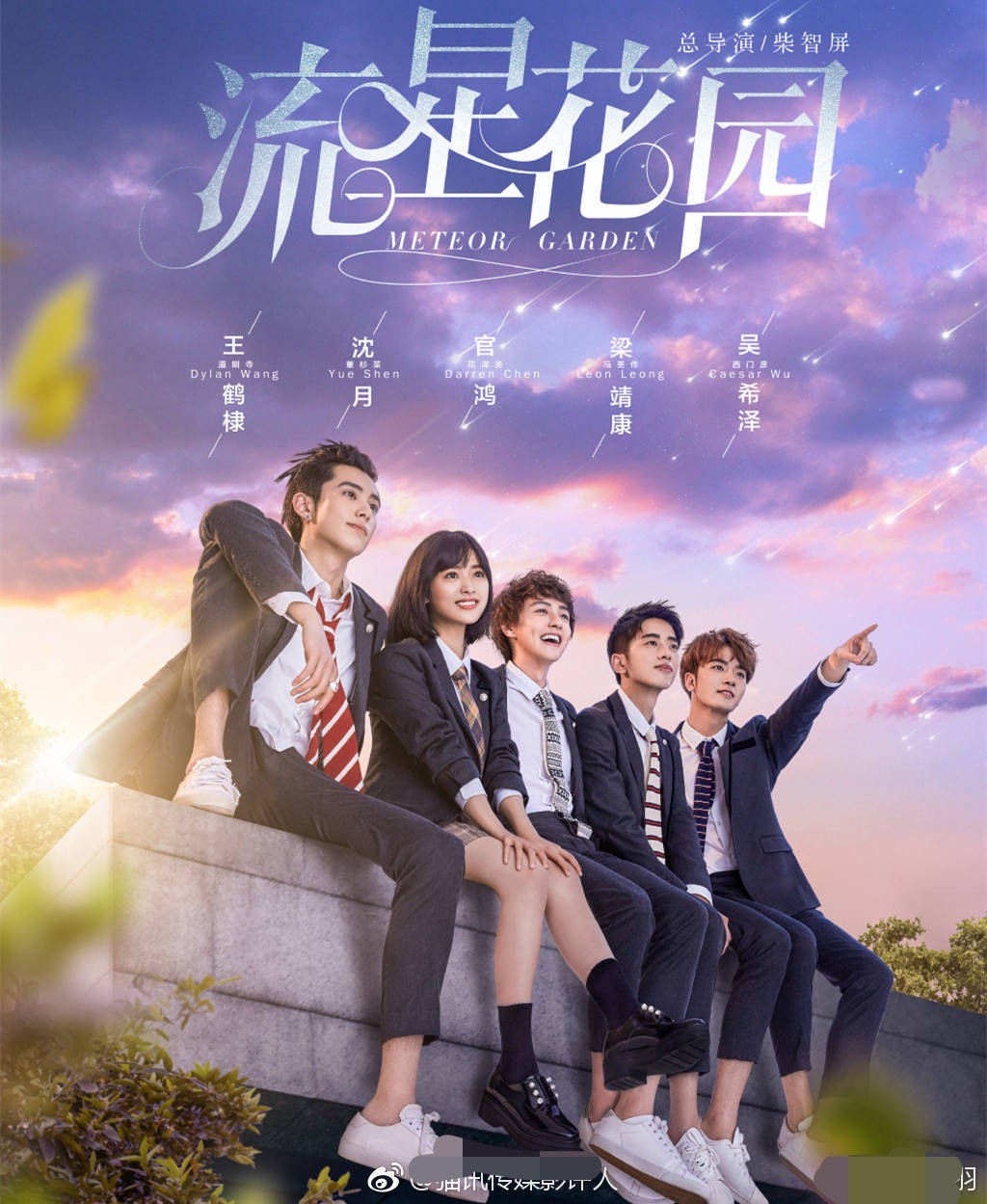 新版《流星花园》男主"撞脸"吴磊?粉丝吐槽:不像
