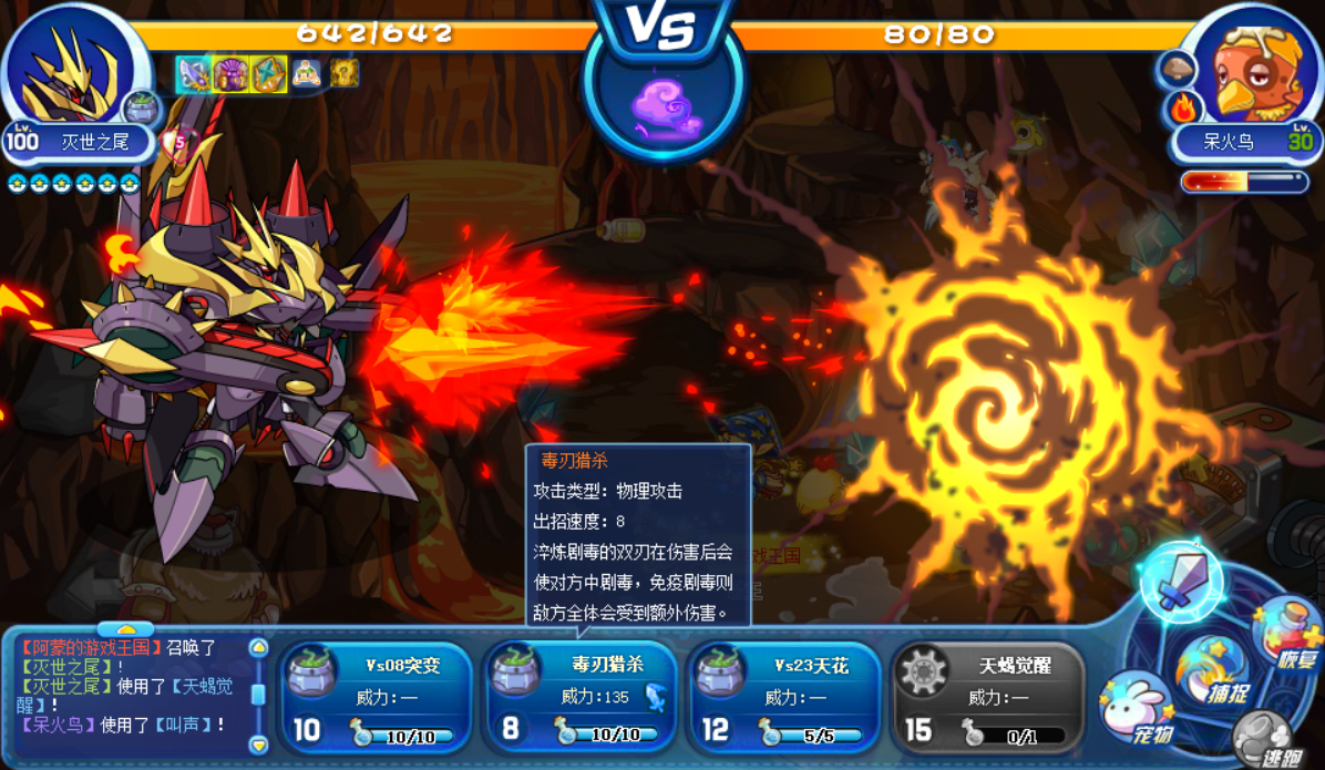 《洛克王国》十二星宫之天蝎宫技能加强,又一个波及之王诞生!