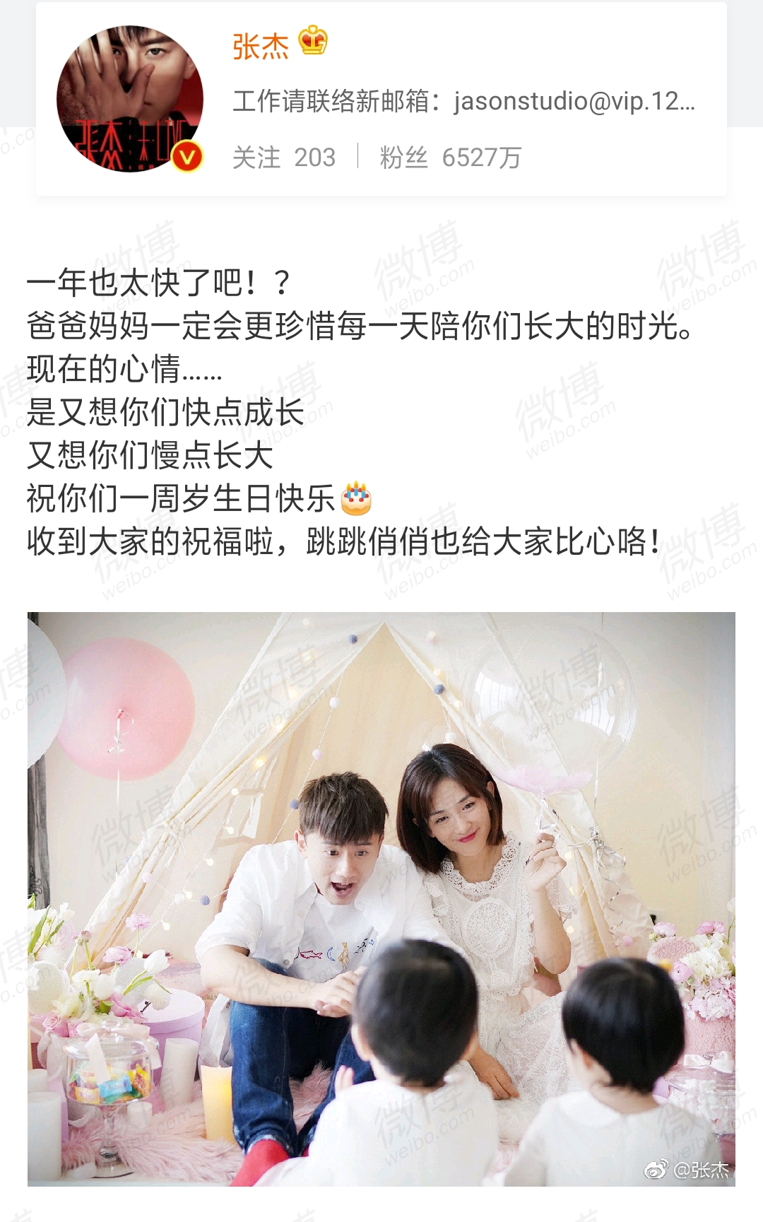 张杰在宝宝生日时晒出全家福,宝宝的名字是爱的证明,真羡慕