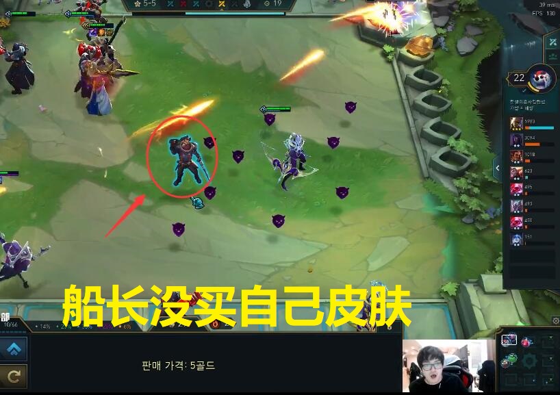 金贡试玩云顶,五星船长不用自己皮肤?贡子哥:阿西巴,不玩了!