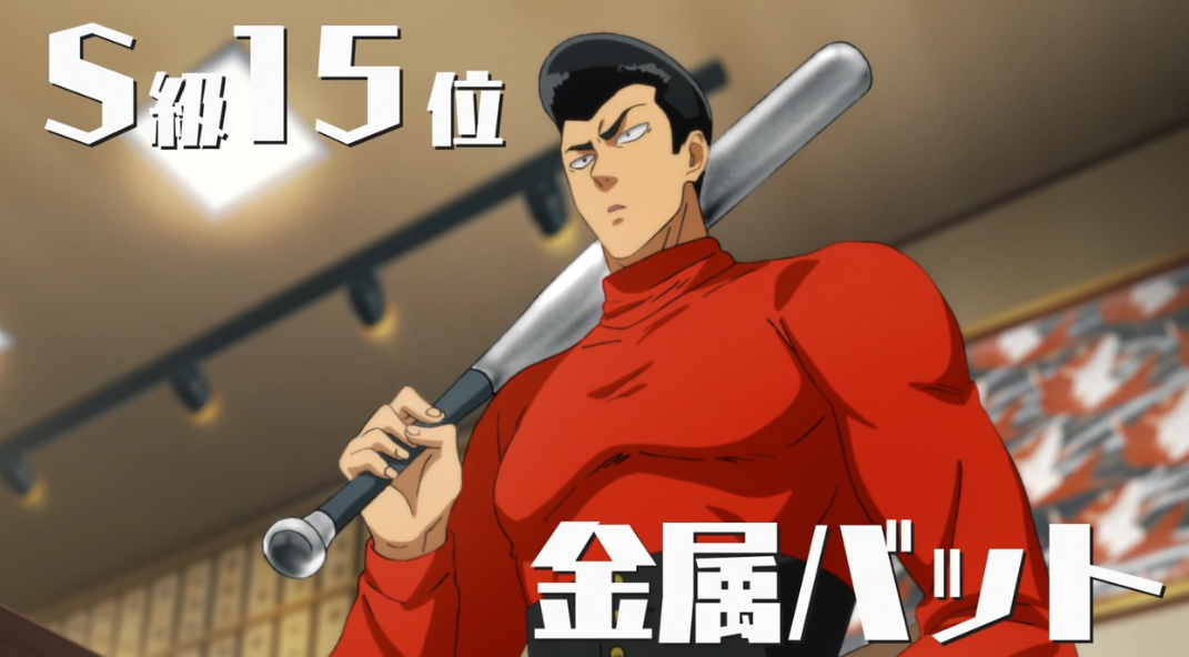 一拳超人第二季:饿狼起源终于揭露,金属球棒成为劲敌!