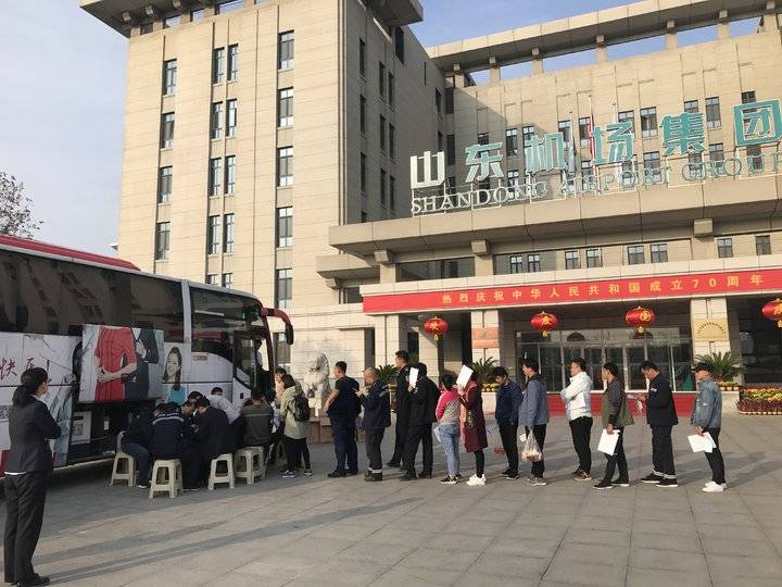 山东机场管理集团开展无偿献血活动