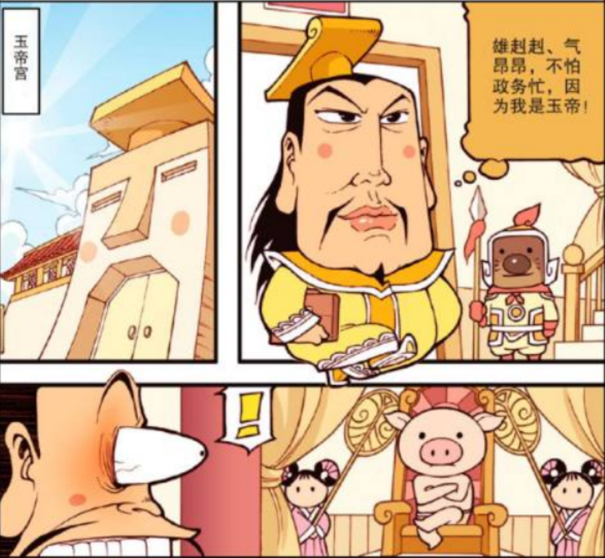 大话降龙:美女导游"亮瞎"玉帝的"双眼"!猪也想要"造反"?