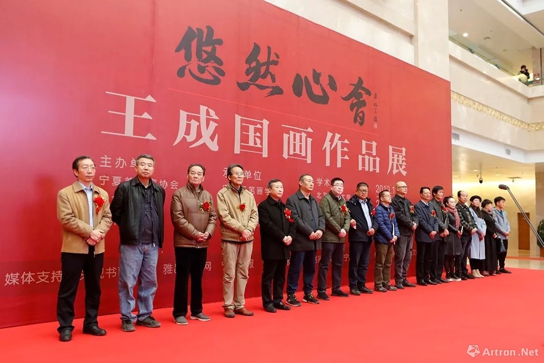 "悠然心会"王成国画作品展在宁夏博物馆开幕