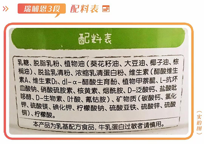 瑞哺恩有机奶粉怎么样,好不好,值不值得买?