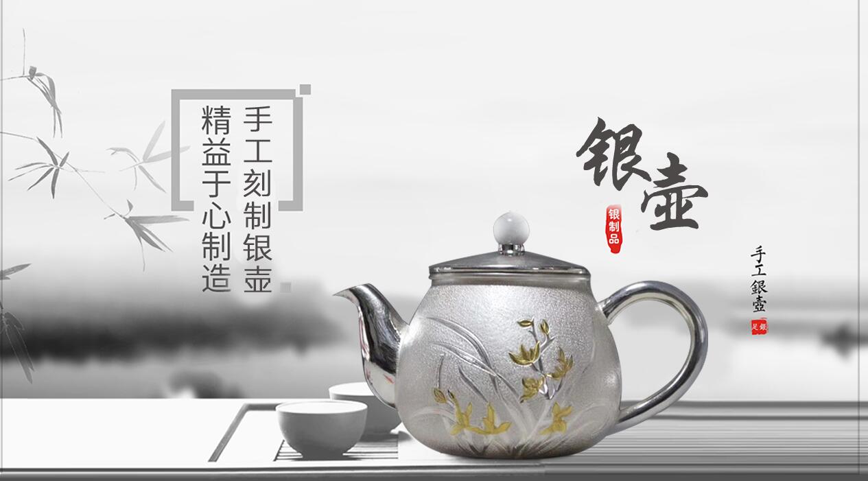 尚壶坊:赏银壶厚重 品茗香悠远