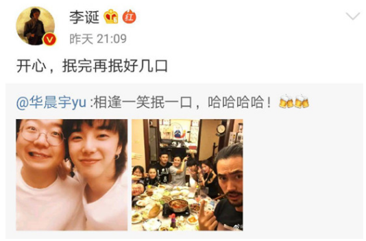 华晨宇李诞有什么恩怨 华晨宇粉丝还手撕王凯周扬青