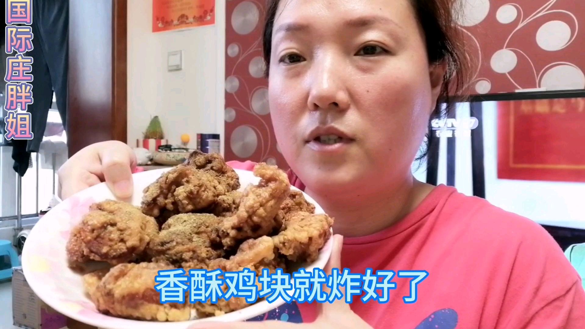 香酥孜然鸡块,胖姐教你这样做,再也不用去饭店买了,孩子吃不够