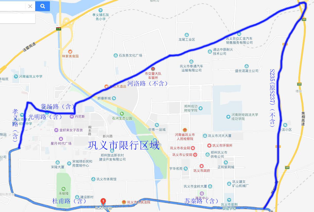 巩义限号路段地图图片