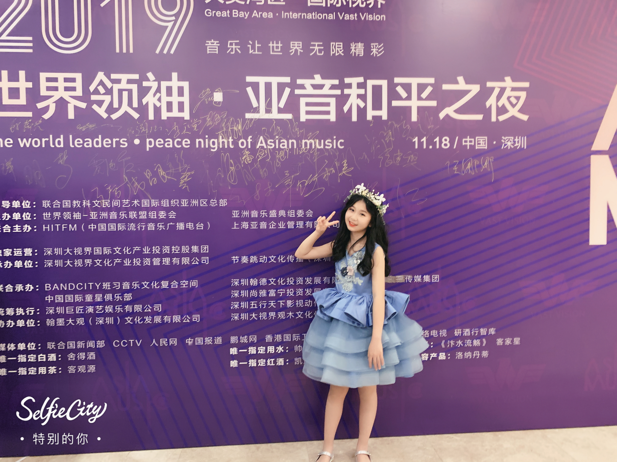 小童星边珮煜受邀参加2019「世界领袖·亚音和平之夜」盛典