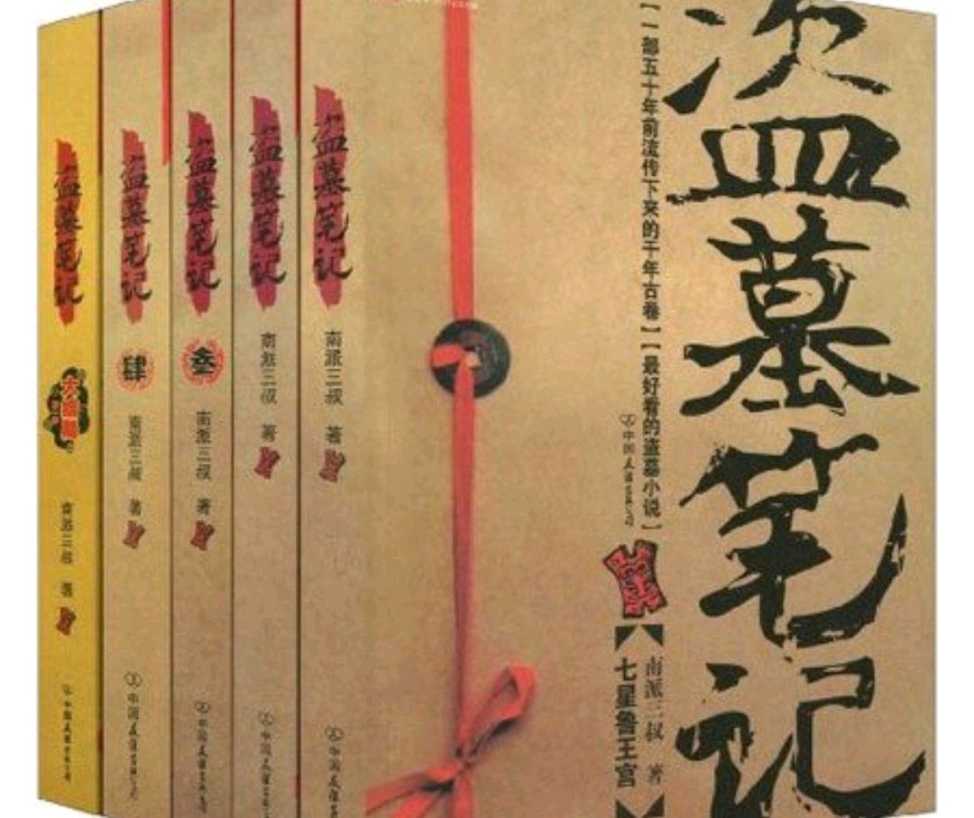 《盗墓笔记》陈文锦到底是谁?最后结局如何?