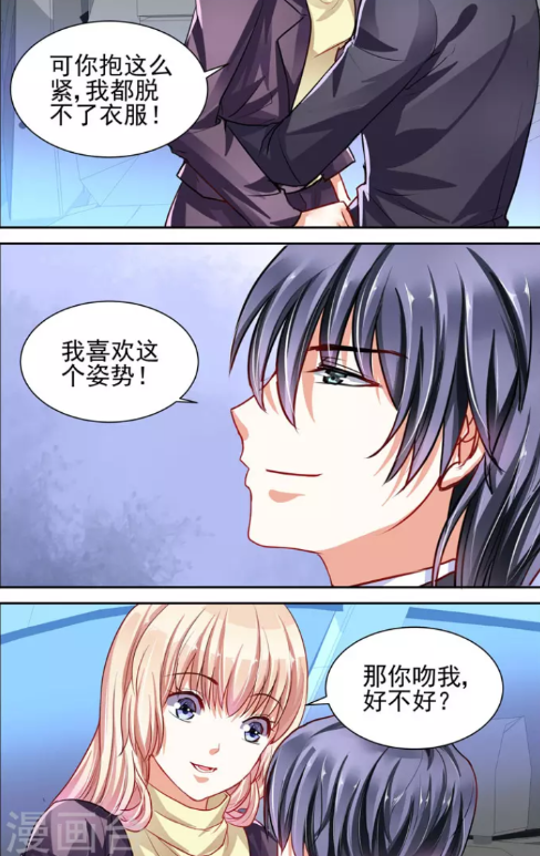 萧玦"放消息"等夏暖心上钩!