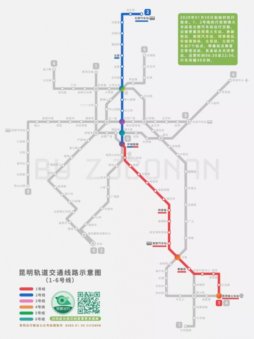 昆明地铁7号线规划图片