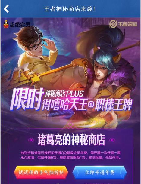 王者荣耀,花两百多块购买赵云的嘻哈天王皮肤,真的划算吗