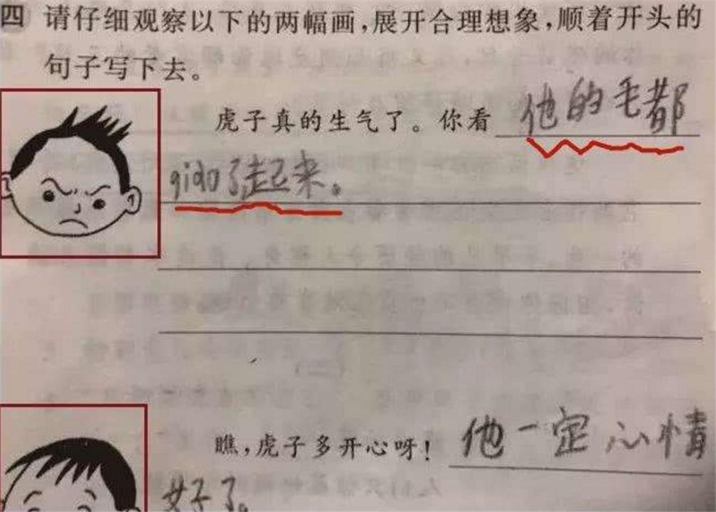 小学生试卷奇葩图片