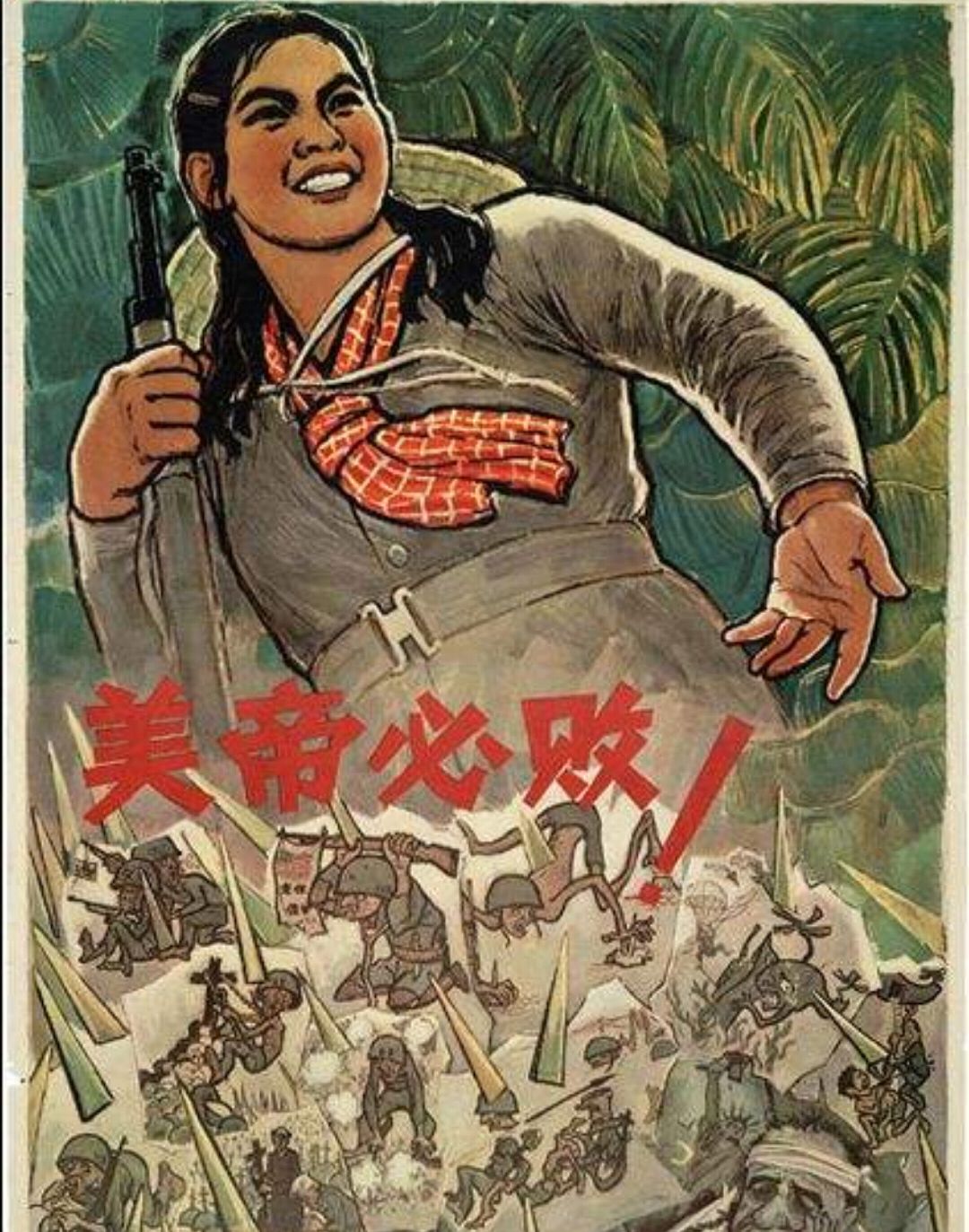 如今大部分已经消失不见的 反对美帝国主义精选宣传画