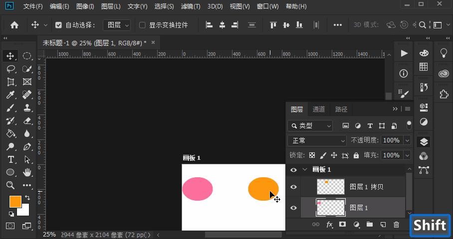 photoshop快捷键动图大全(2)键盘和鼠标结合