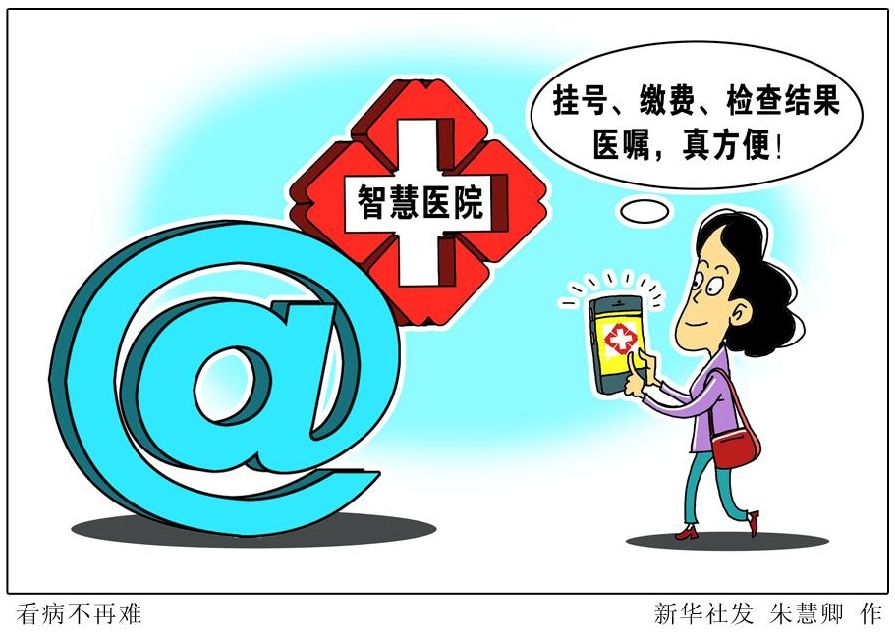 关于武警总医院黄牛号贩子挂号跑腿代办的信息