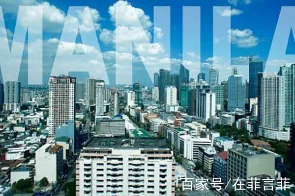 菲律宾马尼拉安全吗  第1张