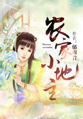 郁雨竹古言文小说集锦,风格迥异,令人欲罢不能