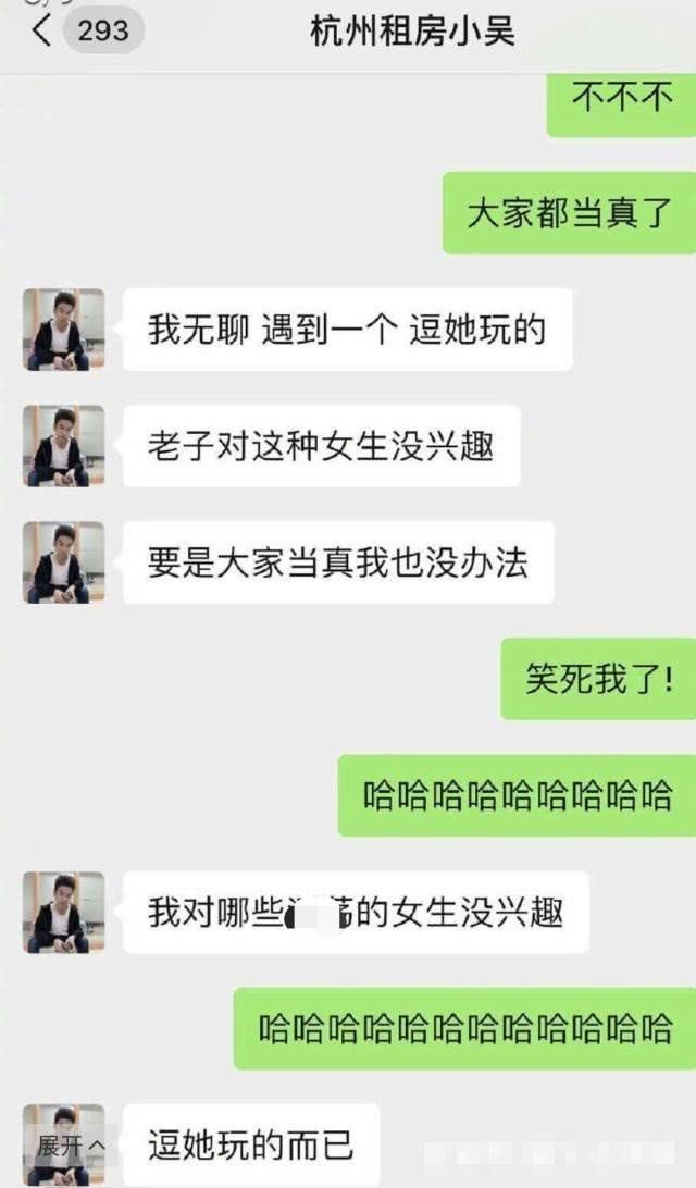 发际线男孩不雅聊天记录曝光,发微博澄清后又秒删,网警都看懵了