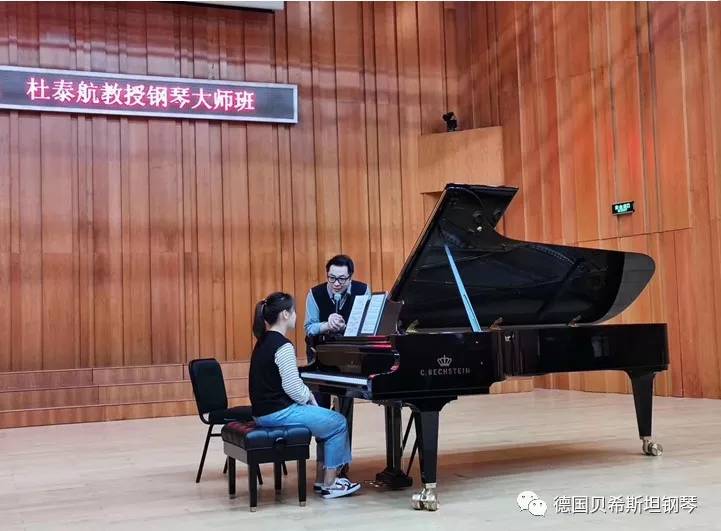 大师的世界——杜泰航教授厦门钢琴音乐会圆满结束!