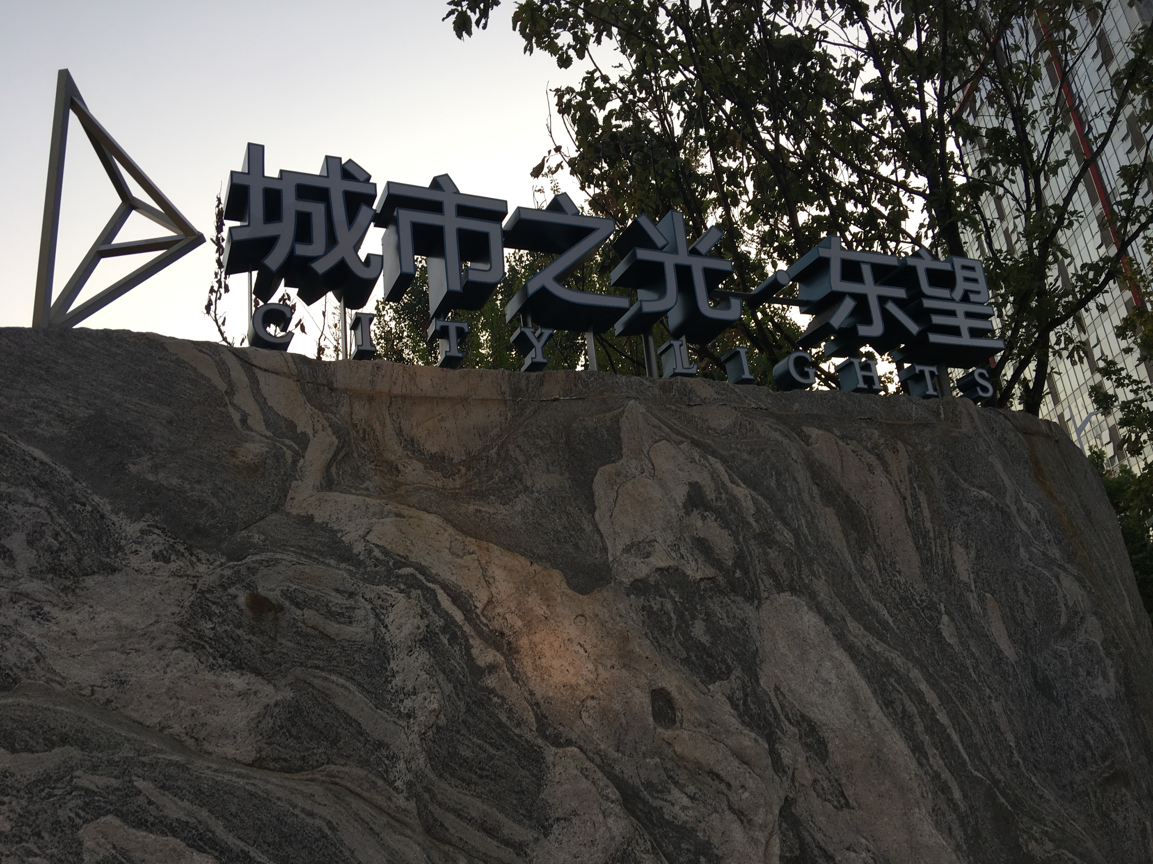 中秋探盘|穿行"水韵林海"画卷,通州运河畔赏房