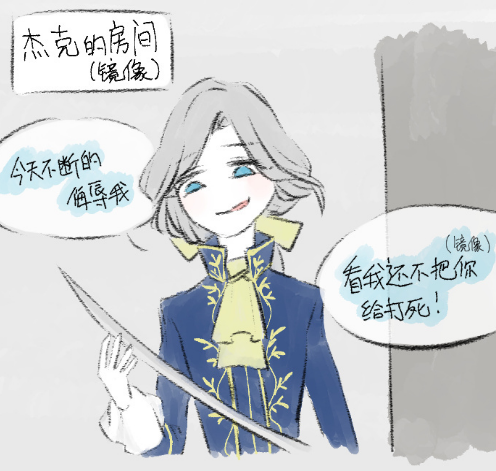 第五人格:夜闯杰克房间的约瑟夫,竟发现了一个的秘密?