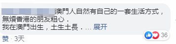 遭遇连环翻车！香港反对派疑挑唆澳门网友，被回击：别在这搞事