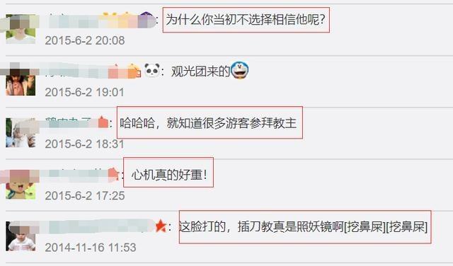 插刀教教主杜淳發言說冤枉,網友:你可拉倒吧