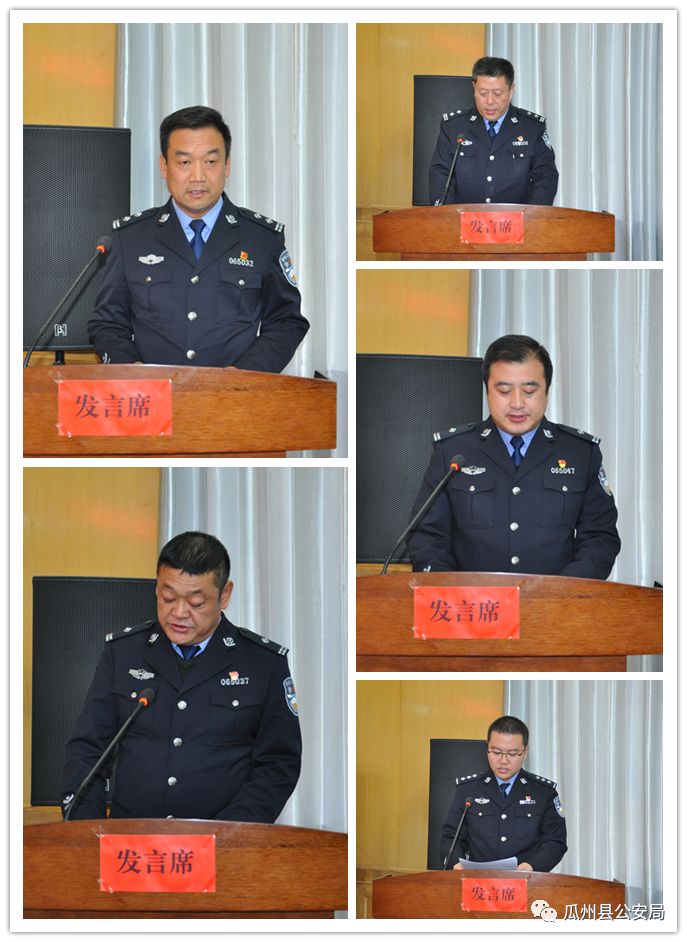 酒泉瓜州县公安局开展学习十九届四中全会精神研讨交流会