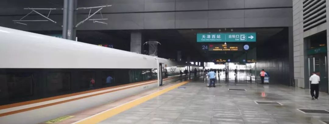 来了 | 天津首列直达香港高铁开车啦!