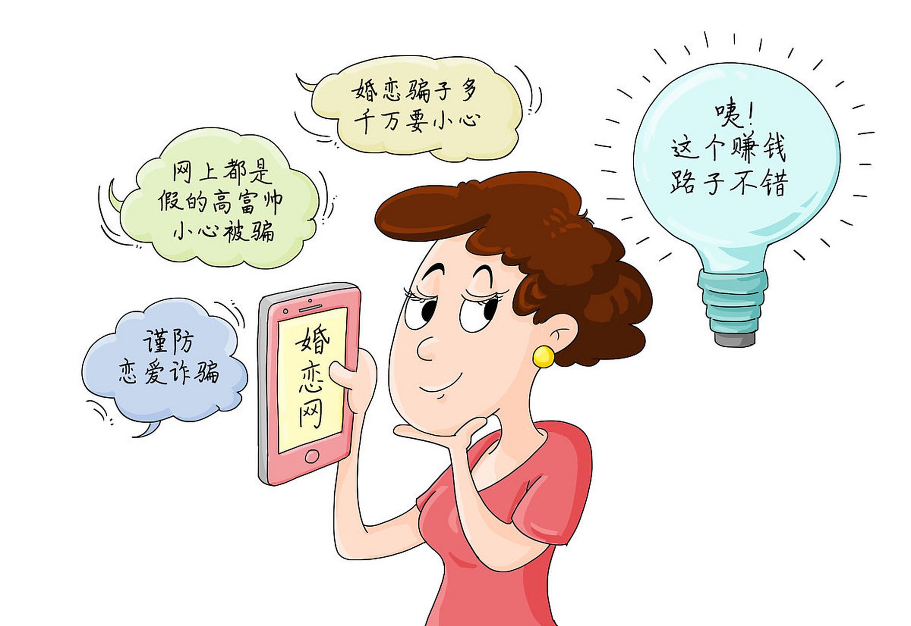 相亲二婚心机女,被骗了,我欠了十几万块钱债务.