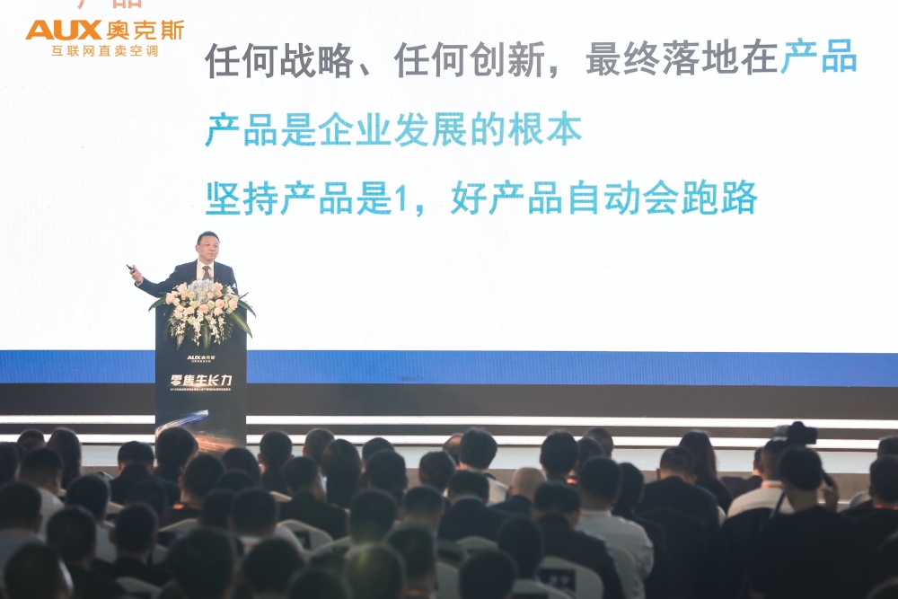 全方位赋能行业,奥克斯互联网直卖模式释放生长力-家电圈官网