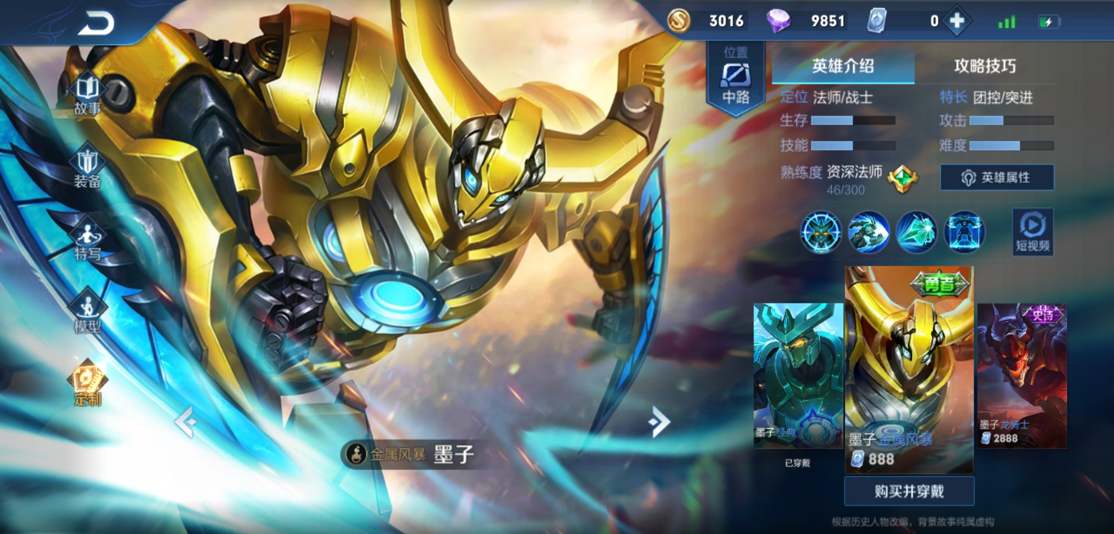 王者荣耀:昔日中单一霸,今日辅助一哥,老玩家才懂的机器人!