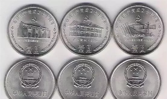 此币是否可以收藏 1991年 人民大会堂币面的?