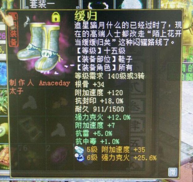 大话西游2:高强鬼火路线打造,秀全身装备伤害待鉴别