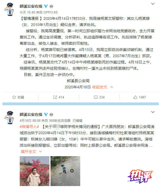 事故：4名儿童土方内死亡定性为刑事案件，央视：拿什么保护你，我们的孩子